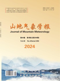 山地气象学报